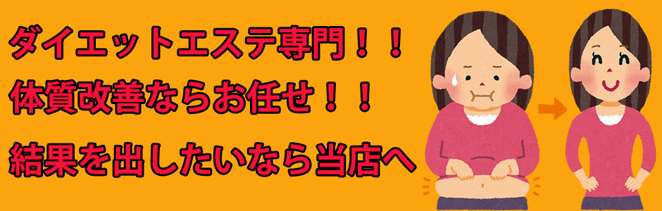 らくらくダイエット